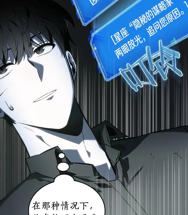 20.黑暗守护者-2-全知读者视角-Sleepy-C,UMI,sing N song（第24张）