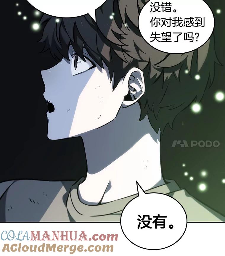 20.黑暗守护者-2-全知读者视角-Sleepy-C,UMI,sing N song（第29张）