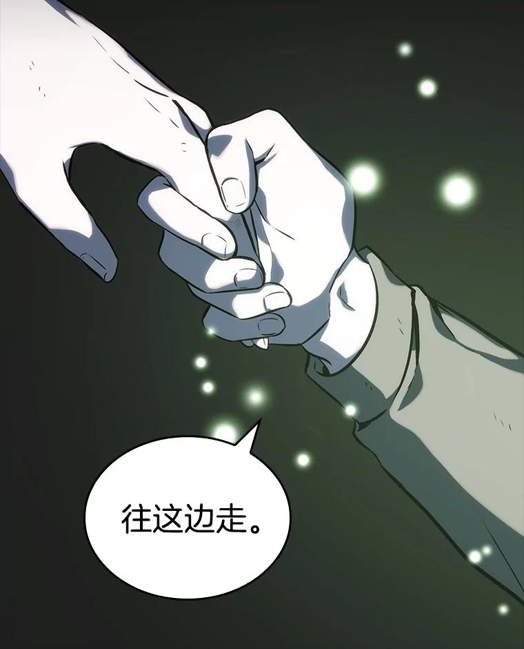 20.黑暗守护者-2-全知读者视角-Sleepy-C,UMI,sing N song（第16张）