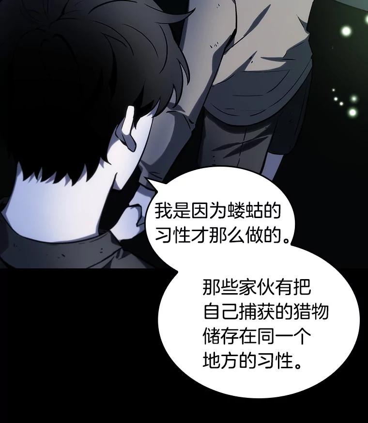 20.黑暗守护者-2-全知读者视角-Sleepy-C,UMI,sing N song（第26张）