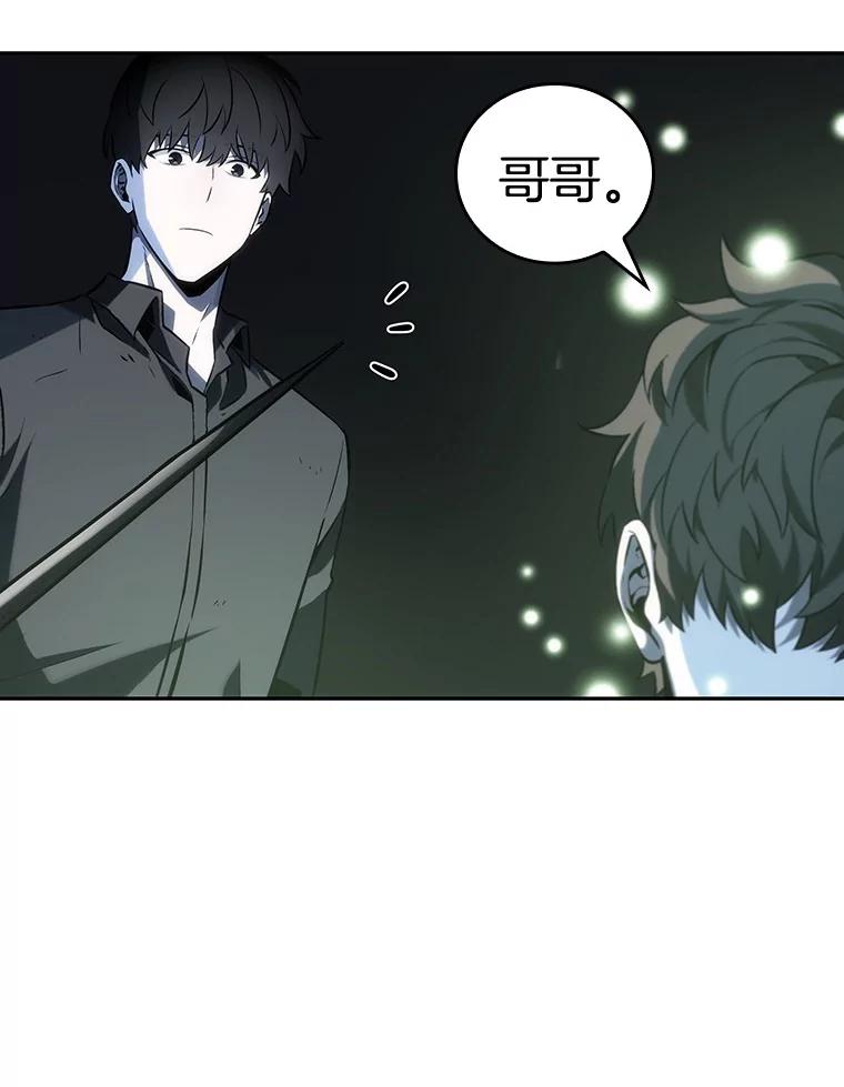 20.黑暗守护者-2-全知读者视角-Sleepy-C,UMI,sing N song（第38张）