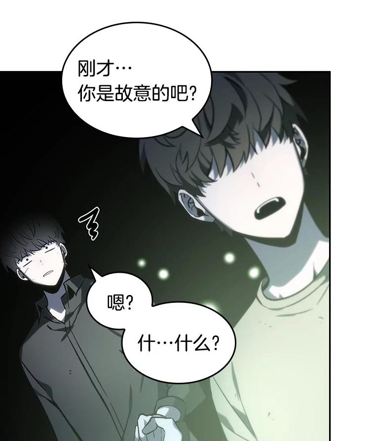 20.黑暗守护者-2-全知读者视角-Sleepy-C,UMI,sing N song（第19张）
