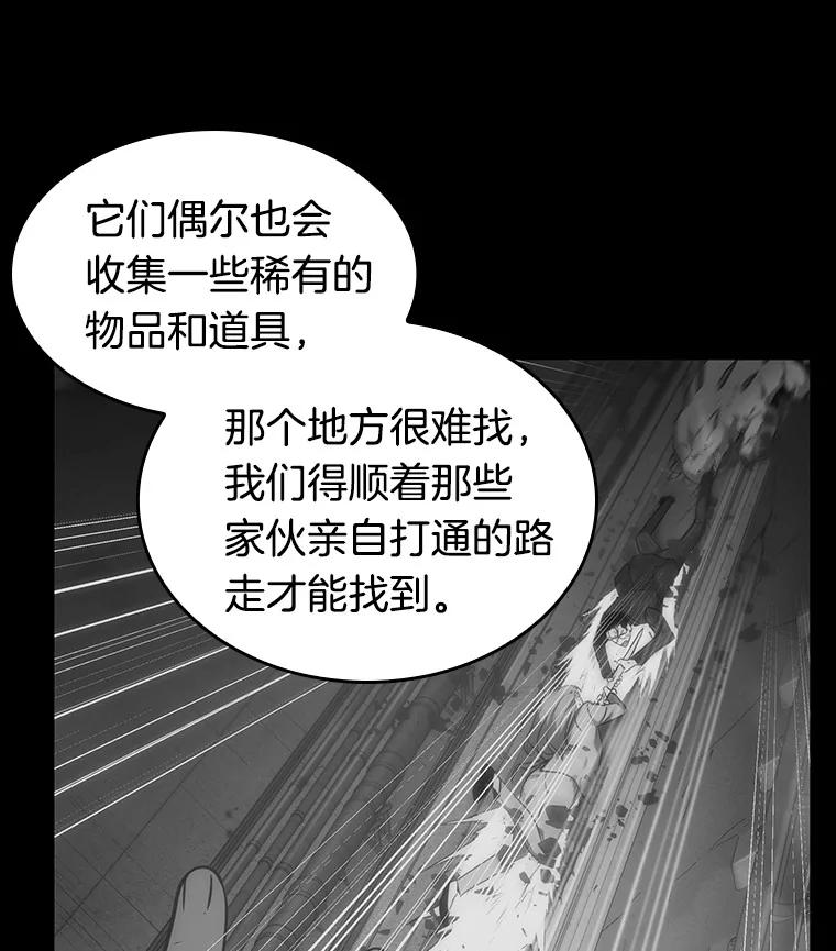 20.黑暗守护者-2-全知读者视角-Sleepy-C,UMI,sing N song（第27张）