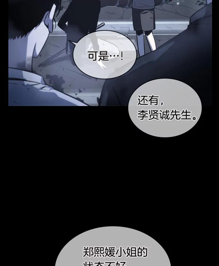 20.黑暗守护者-2-全知读者视角-Sleepy-C,UMI,sing N song（第6张）