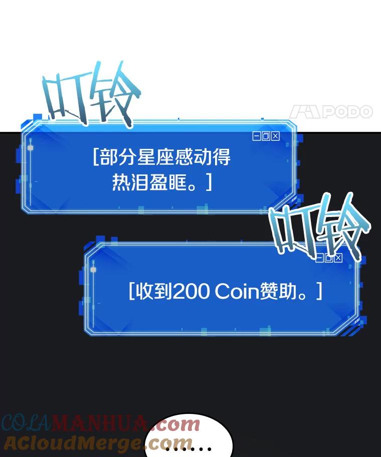 20.黑暗守护者-2-全知读者视角-Sleepy-C,UMI,sing N song（第33张）