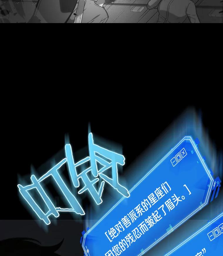 20.黑暗守护者-2-全知读者视角-Sleepy-C,UMI,sing N song（第23张）