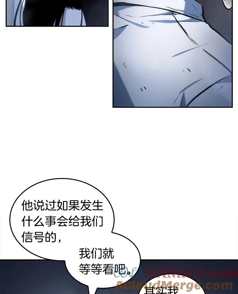 20.黑暗守护者-2-全知读者视角-Sleepy-C,UMI,sing N song（第9张）