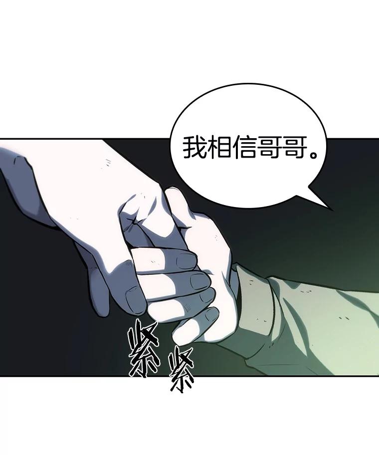 20.黑暗守护者-2-全知读者视角-Sleepy-C,UMI,sing N song（第32张）