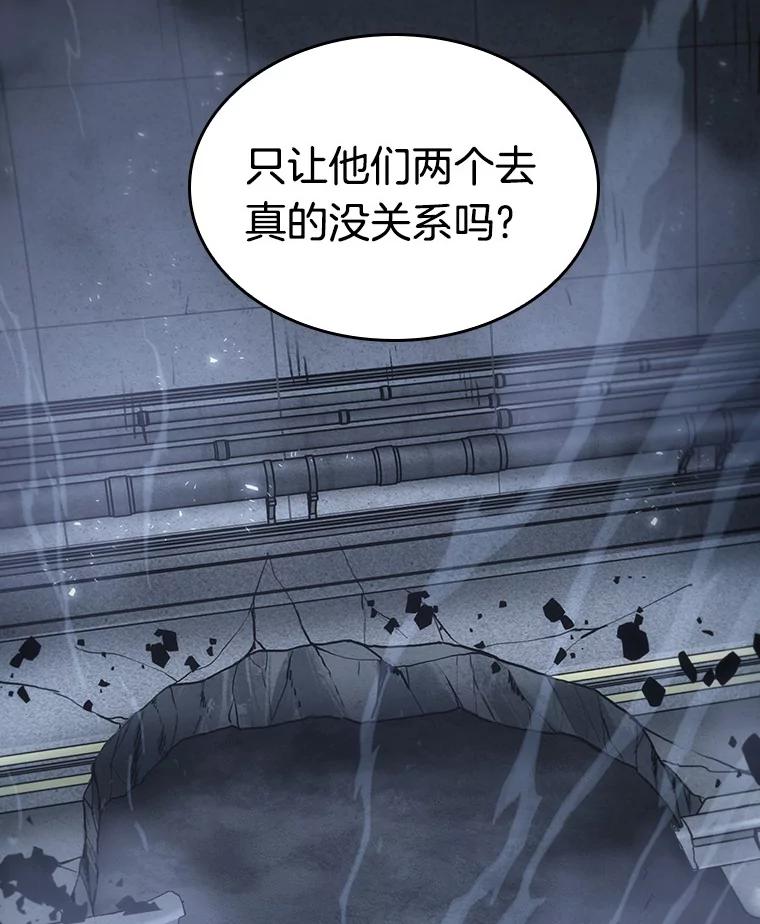 20.黑暗守护者-2-全知读者视角-Sleepy-C,UMI,sing N song（第2张）