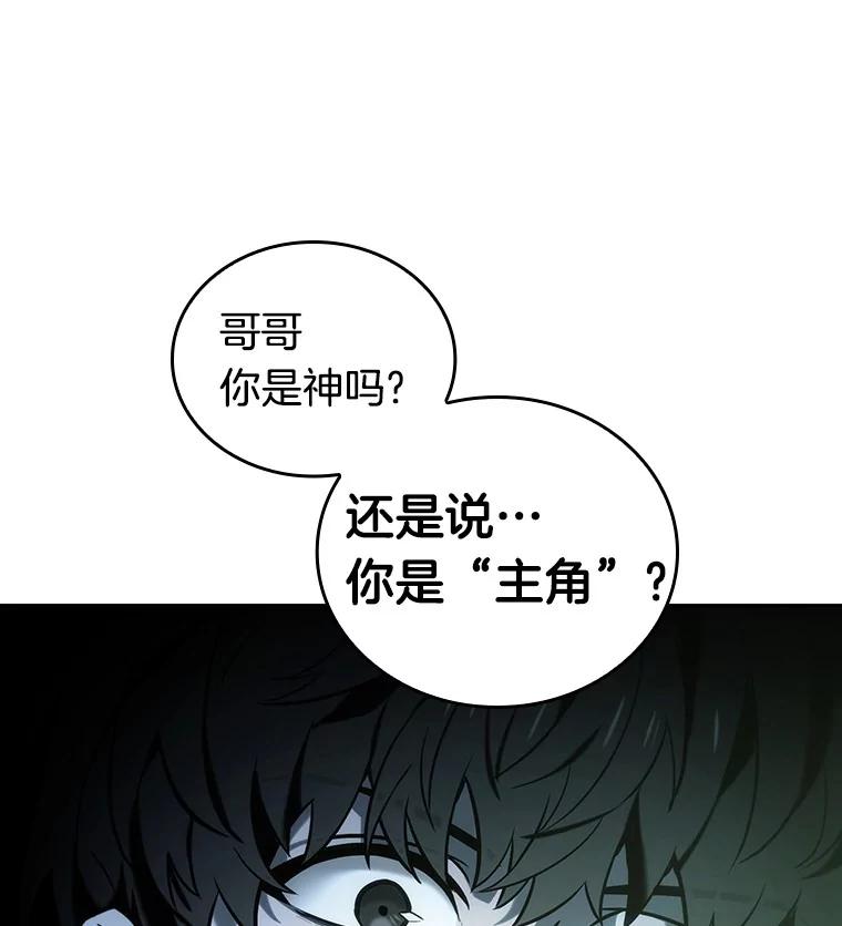 20.黑暗守护者-2-全知读者视角-Sleepy-C,UMI,sing N song（第39张）