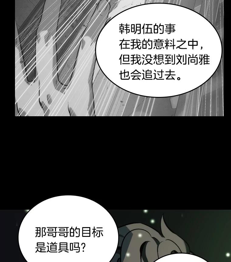 20.黑暗守护者-2-全知读者视角-Sleepy-C,UMI,sing N song（第28张）