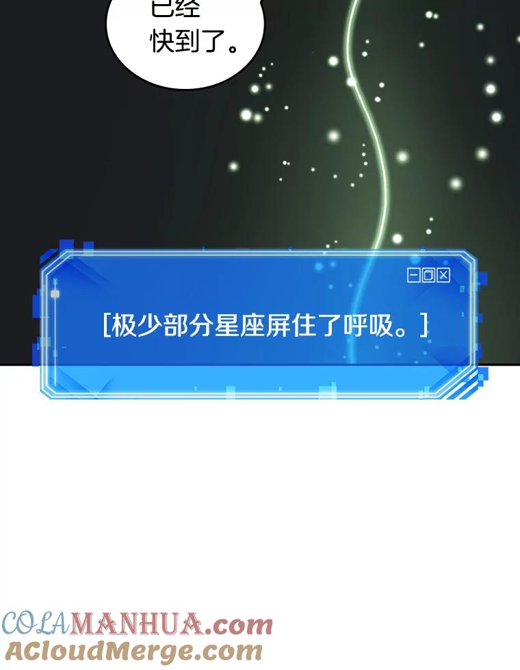 20.黑暗守护者-2-全知读者视角-Sleepy-C,UMI,sing N song（第37张）