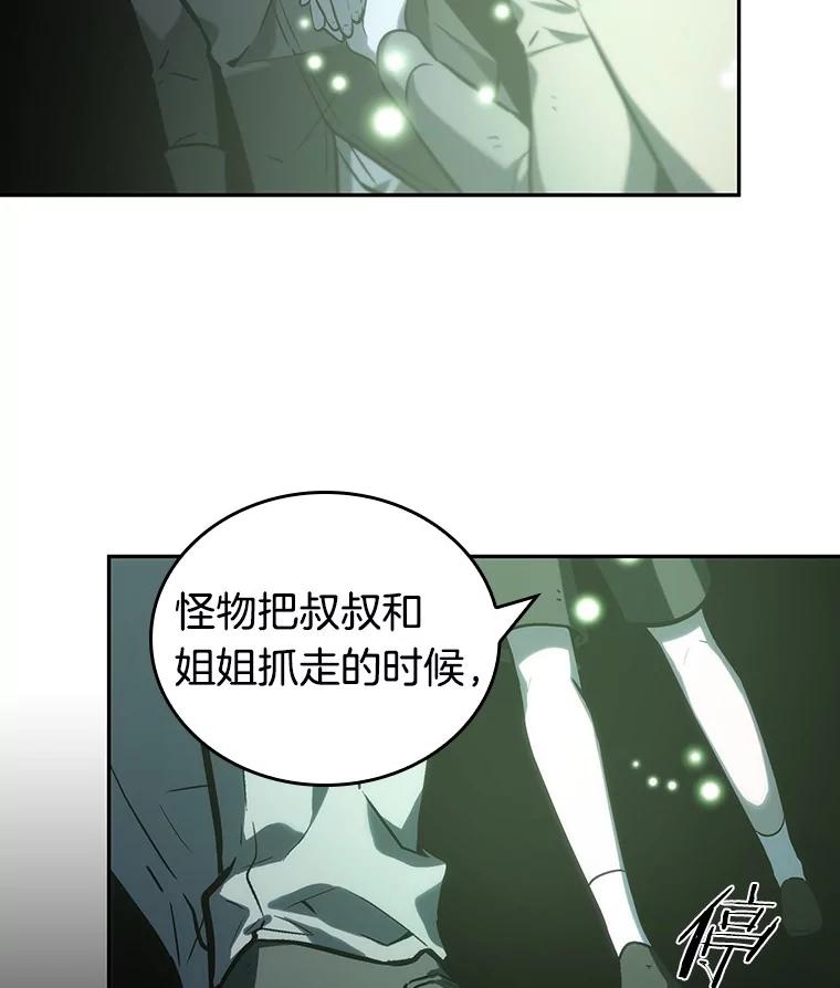 20.黑暗守护者-2-全知读者视角-Sleepy-C,UMI,sing N song（第20张）