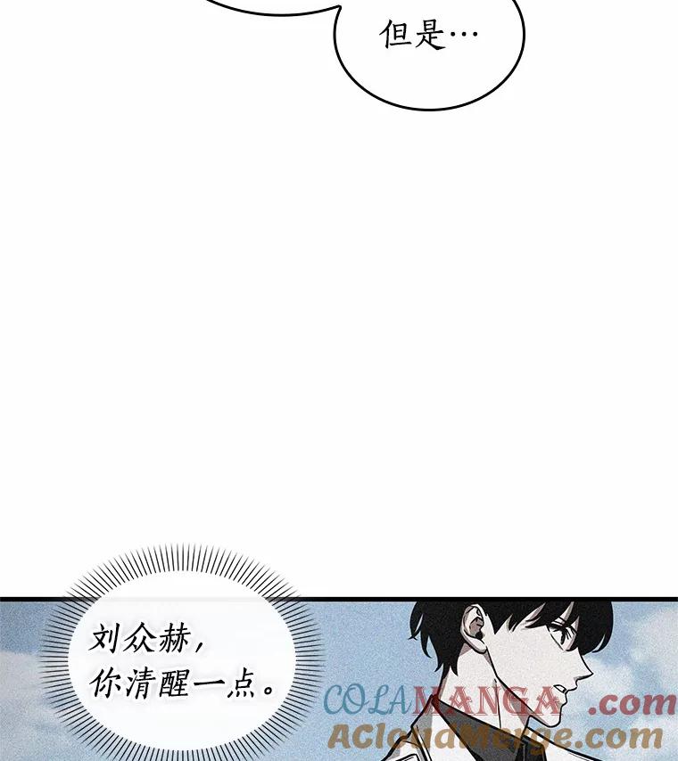221.故事的地平线-1-全知读者视角-Sleepy-C,UMI,sing N song（第25张）
