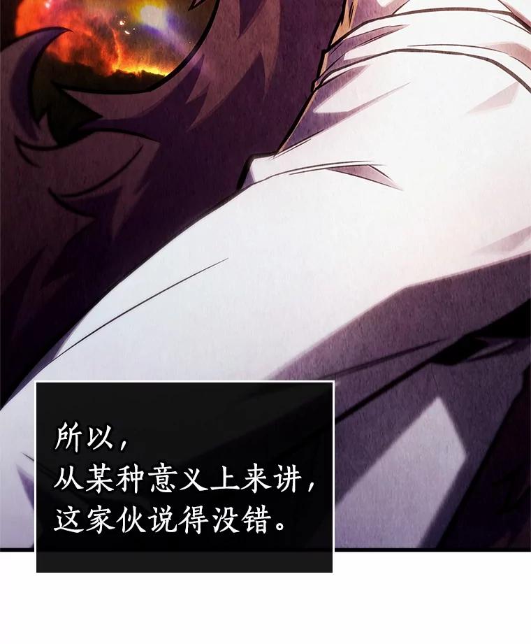 223.故事的地平线-3-全知读者视角-Sleepy-C,UMI,sing N song（第23张）