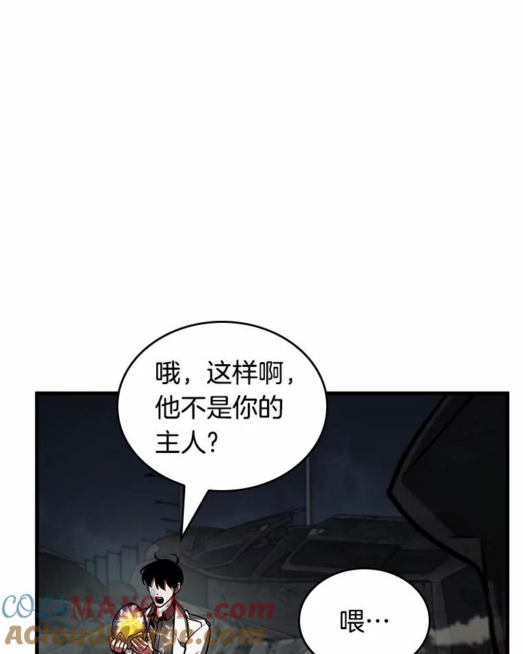 223.故事的地平线-3-全知读者视角-Sleepy-C,UMI,sing N song（第29张）