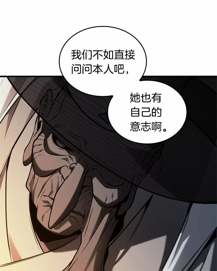 223.故事的地平线-3-全知读者视角-Sleepy-C,UMI,sing N song（第26张）