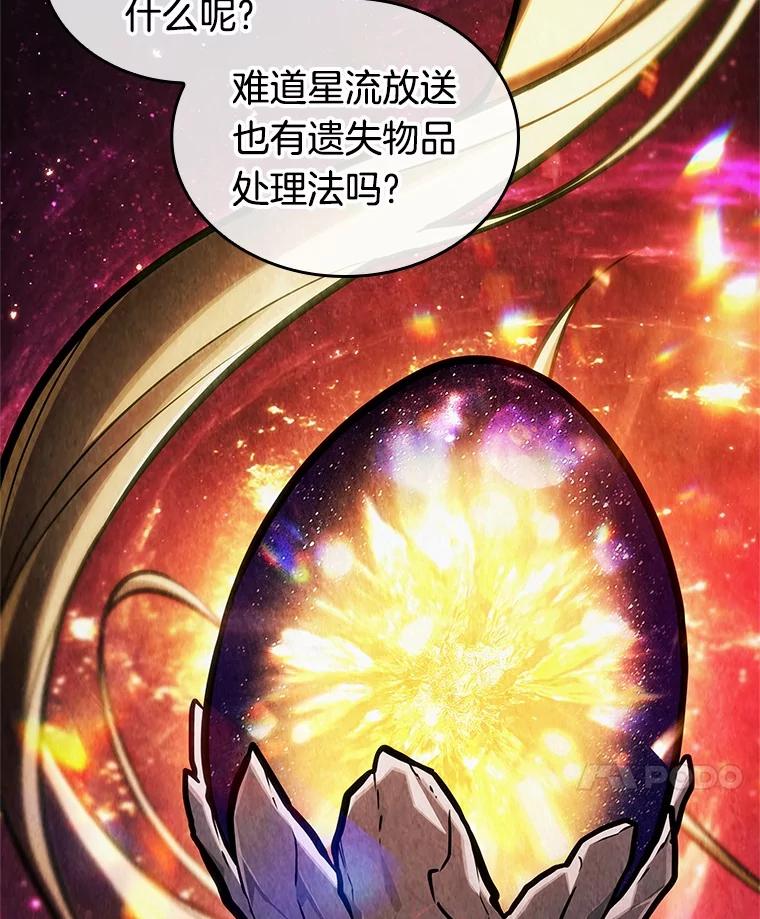 223.故事的地平线-3-全知读者视角-Sleepy-C,UMI,sing N song（第20张）