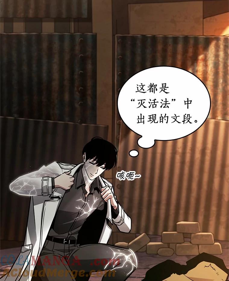 226.魔界的风景-2-全知读者视角-Sleepy-C,UMI,sing N song（第13张）