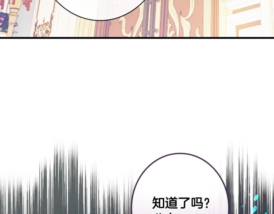 第22话宴会前的准备-影子皇妃-kinlip+hayul+CARROTOON（第38张）