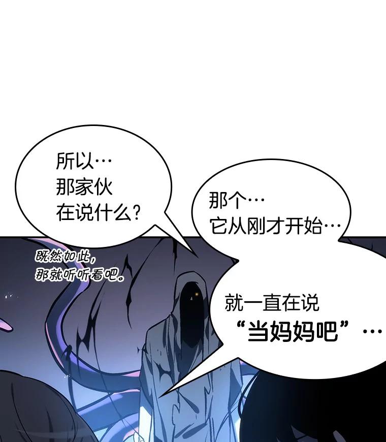 21.黑暗守护者-3-全知读者视角-Sleepy-C,UMI,sing N song（第20张）
