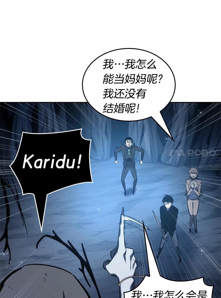 21.黑暗守护者-3-全知读者视角-Sleepy-C,UMI,sing N song（第22张）