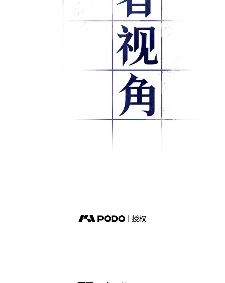 21.黑暗守护者-3-全知读者视角-Sleepy-C,UMI,sing N song（第6张）