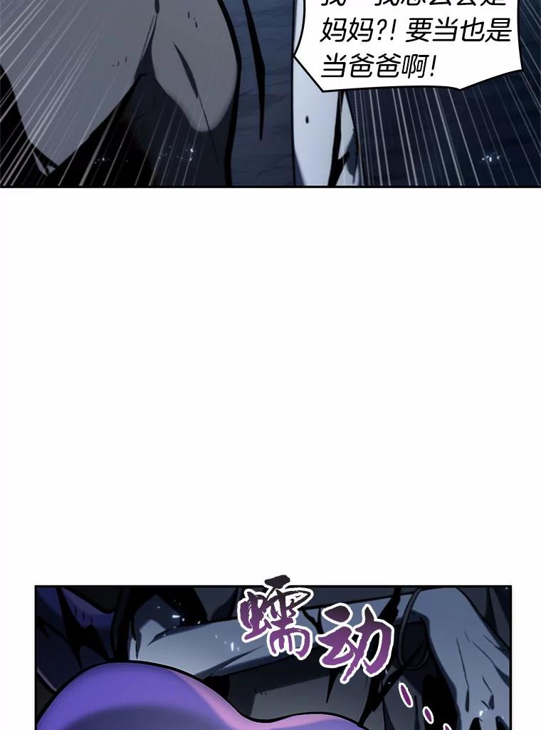21.黑暗守护者-3-全知读者视角-Sleepy-C,UMI,sing N song（第23张）