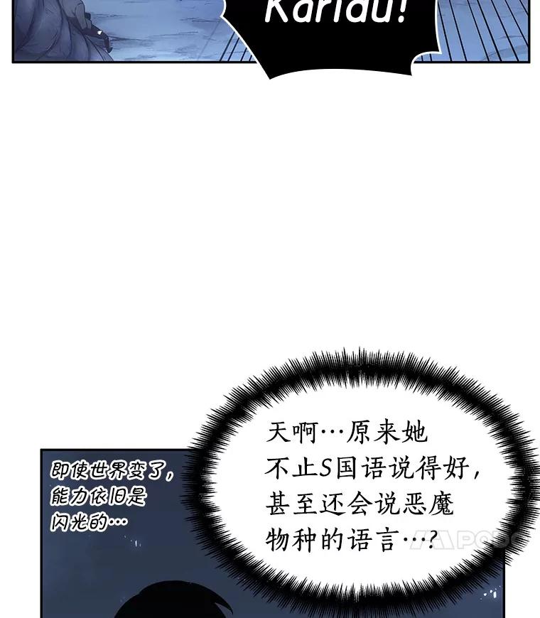 21.黑暗守护者-3-全知读者视角-Sleepy-C,UMI,sing N song（第18张）