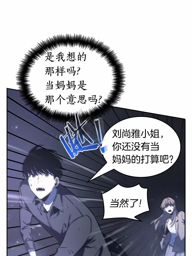 21.黑暗守护者-3-全知读者视角-Sleepy-C,UMI,sing N song（第30张）
