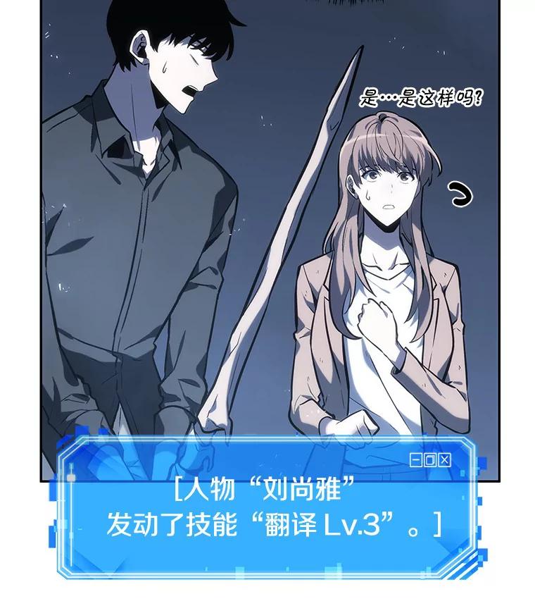 21.黑暗守护者-3-全知读者视角-Sleepy-C,UMI,sing N song（第19张）
