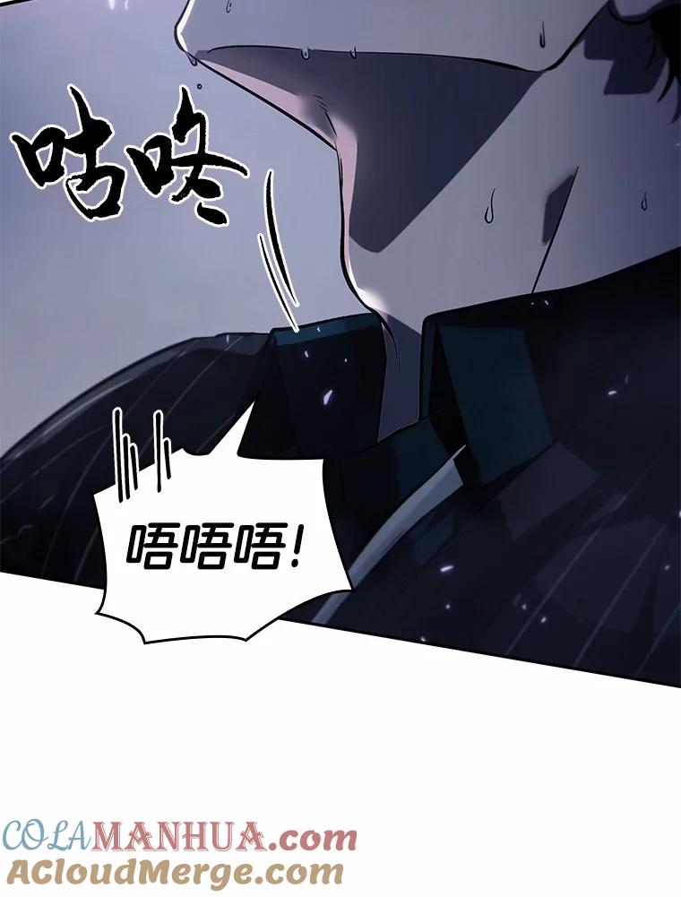 21.黑暗守护者-3-全知读者视角-Sleepy-C,UMI,sing N song（第29张）