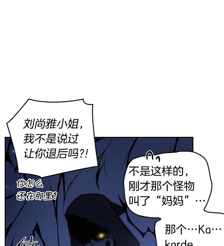 21.黑暗守护者-3-全知读者视角-Sleepy-C,UMI,sing N song（第14张）