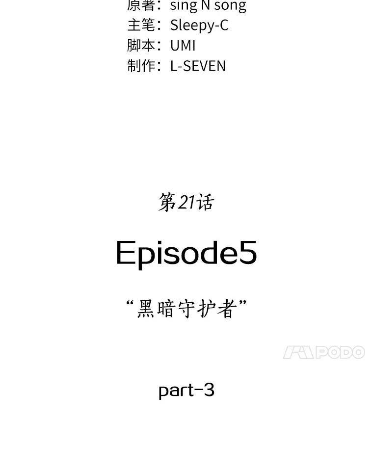 21.黑暗守护者-3-全知读者视角-Sleepy-C,UMI,sing N song（第7张）