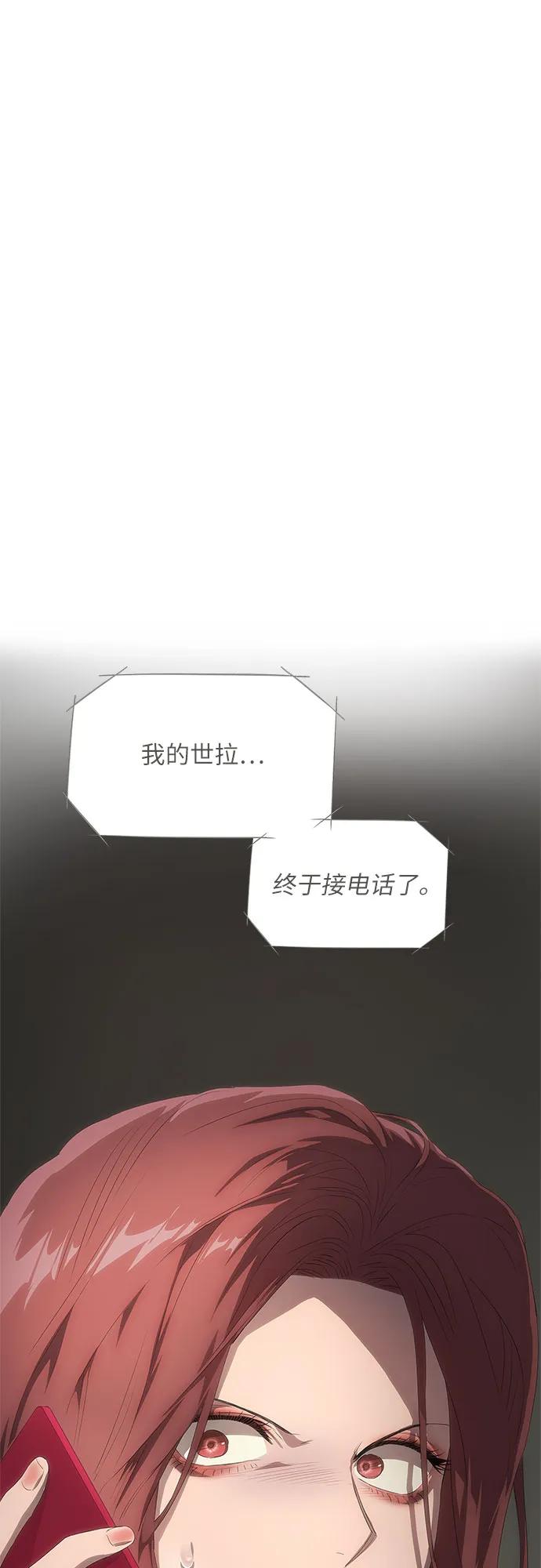 第23话-恶毒女配不按剧本走-Apricot.K,Ganno（第2张）