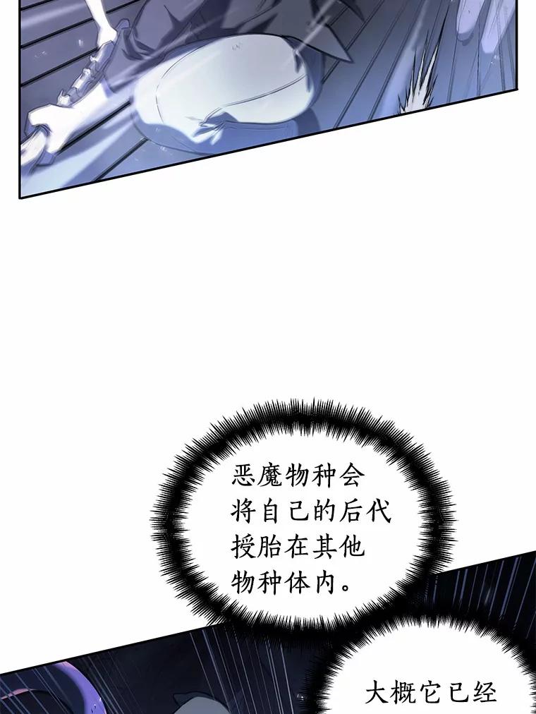 21.黑暗守护者-3-全知读者视角-Sleepy-C,UMI,sing N song（第31张）