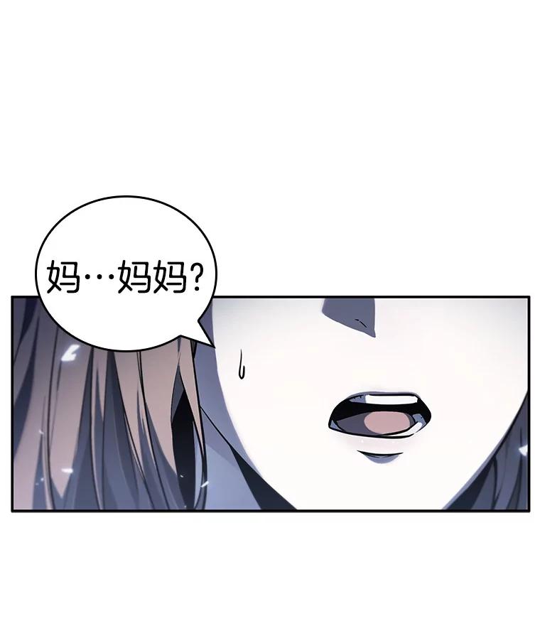 21.黑暗守护者-3-全知读者视角-Sleepy-C,UMI,sing N song（第12张）