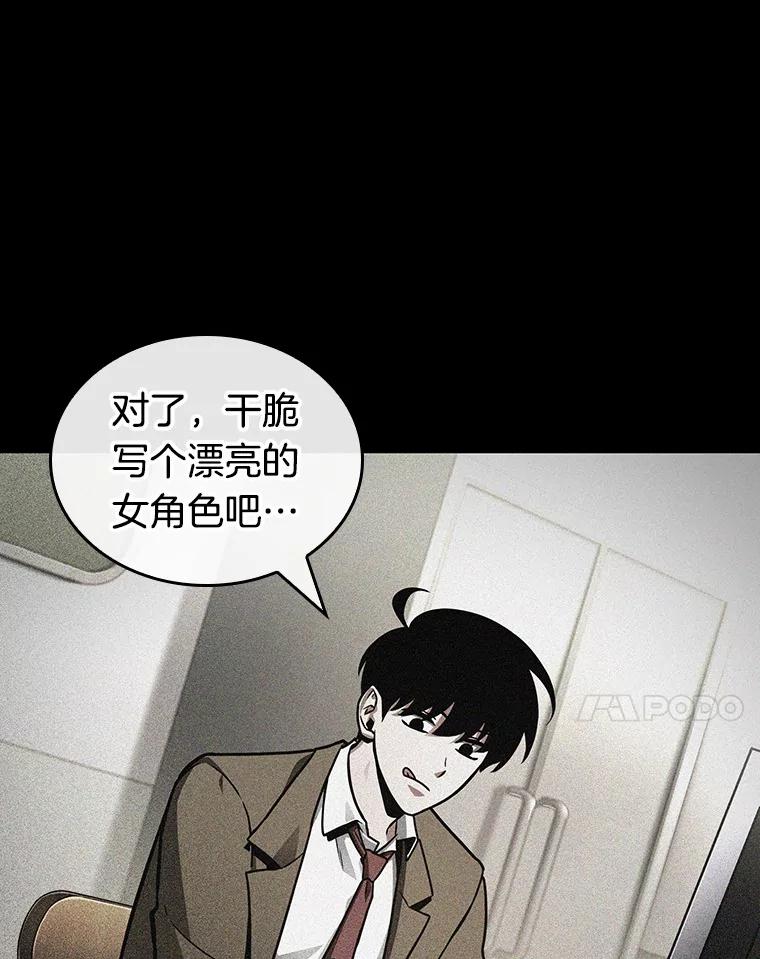228.魔界的风景-4-全知读者视角-Sleepy-C,UMI,sing N song（第10张）