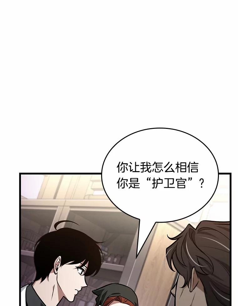 232.冒牌革命家-3-全知读者视角-Sleepy-C,UMI,sing N song（第6张）