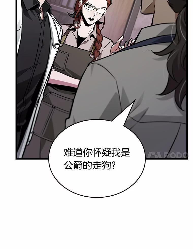 232.冒牌革命家-3-全知读者视角-Sleepy-C,UMI,sing N song（第7张）