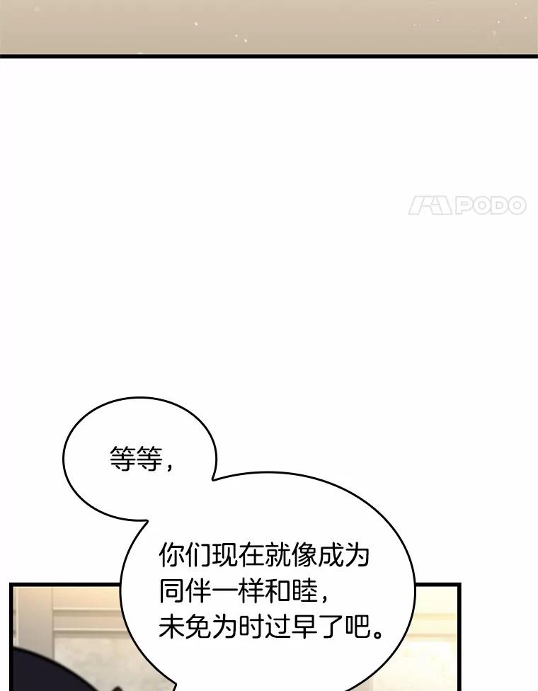 232.冒牌革命家-3-全知读者视角-Sleepy-C,UMI,sing N song（第4张）