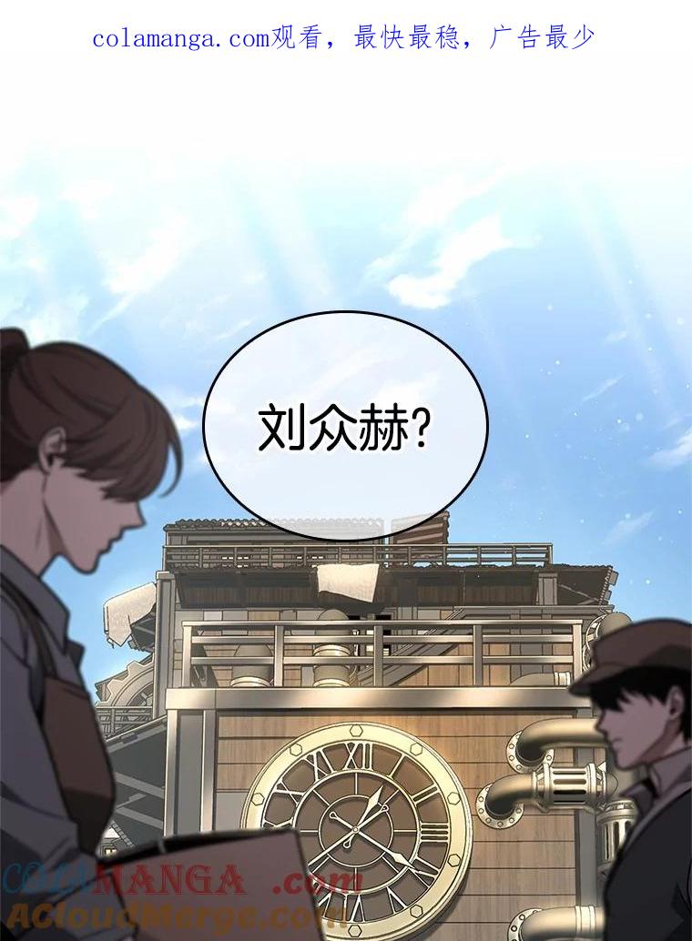232.冒牌革命家-3-全知读者视角-Sleepy-C,UMI,sing N song（第1张）