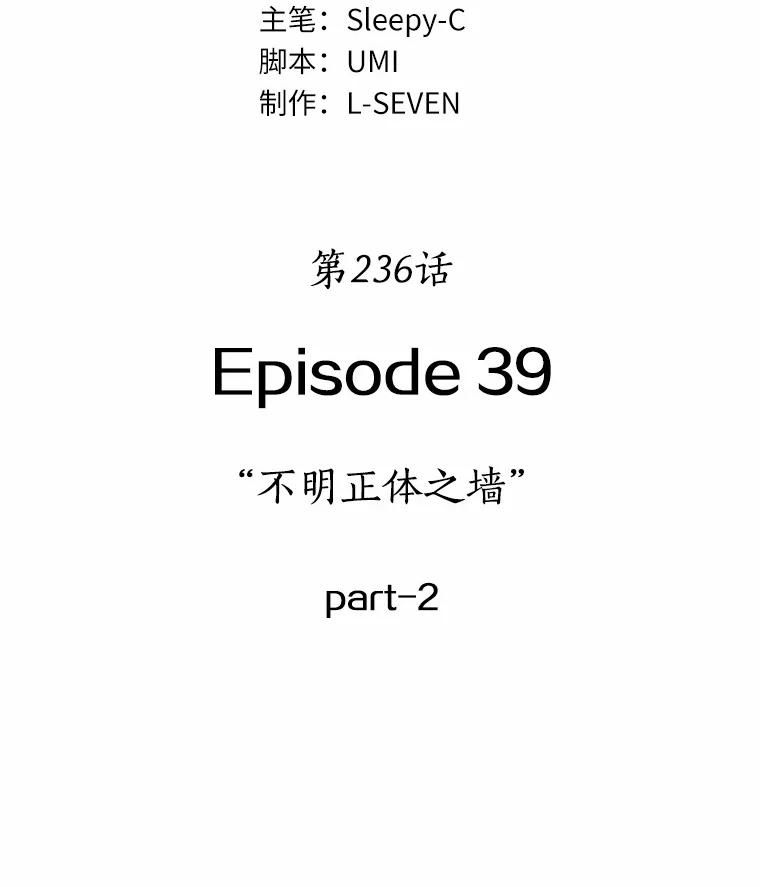 236.不明正体之墙-2-全知读者视角-Sleepy-C,UMI,sing N song（第3张）