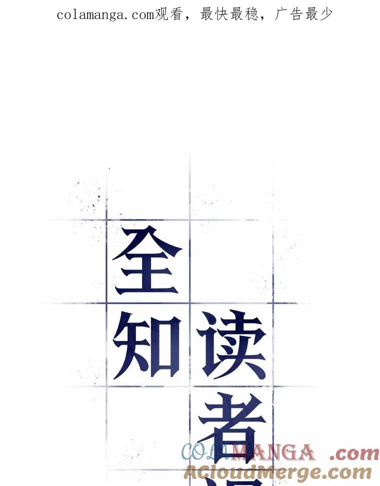 236.不明正体之墙-2-全知读者视角-Sleepy-C,UMI,sing N song（第1张）
