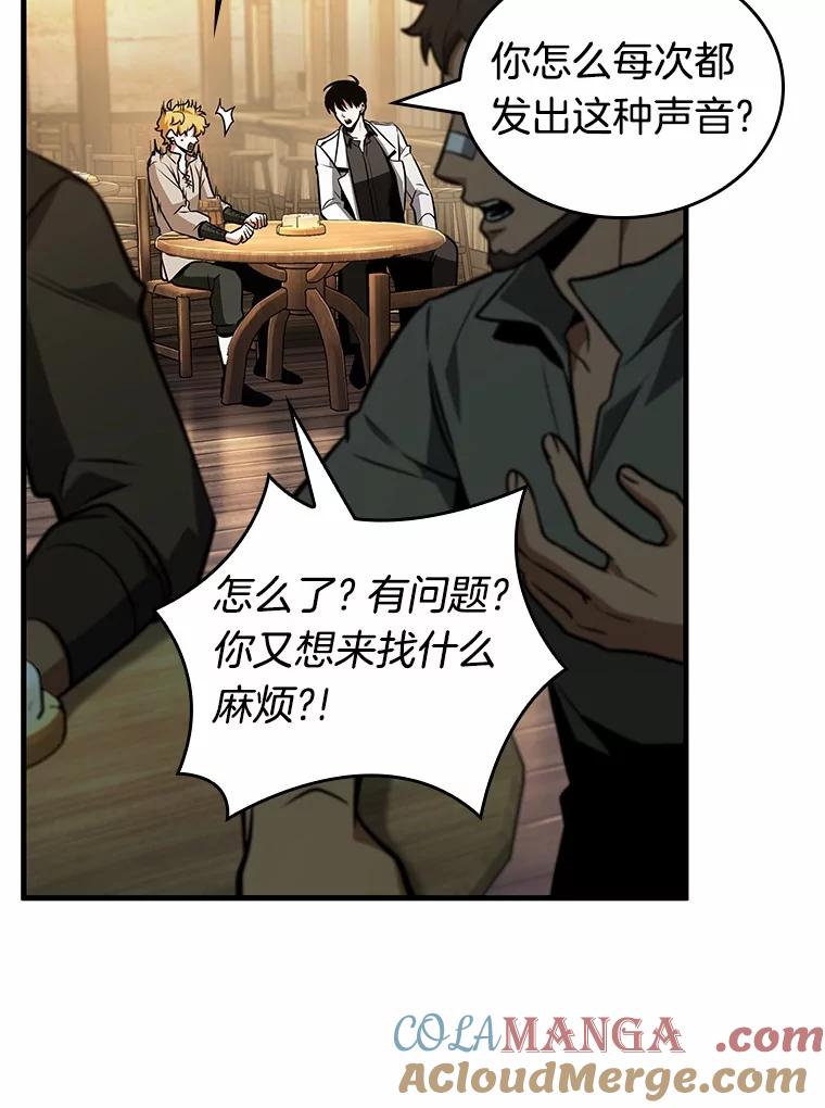 236.不明正体之墙-2-全知读者视角-Sleepy-C,UMI,sing N song（第9张）