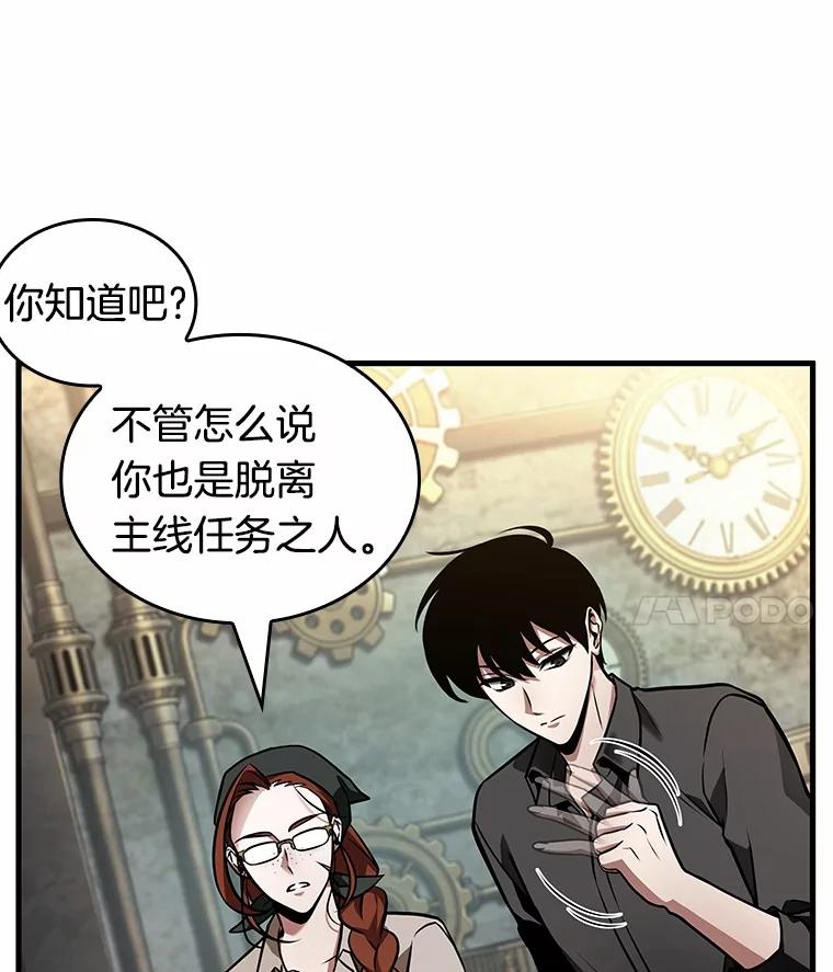 238.不明正体之墙-4-全知读者视角-Sleepy-C,UMI,sing N song（第4张）