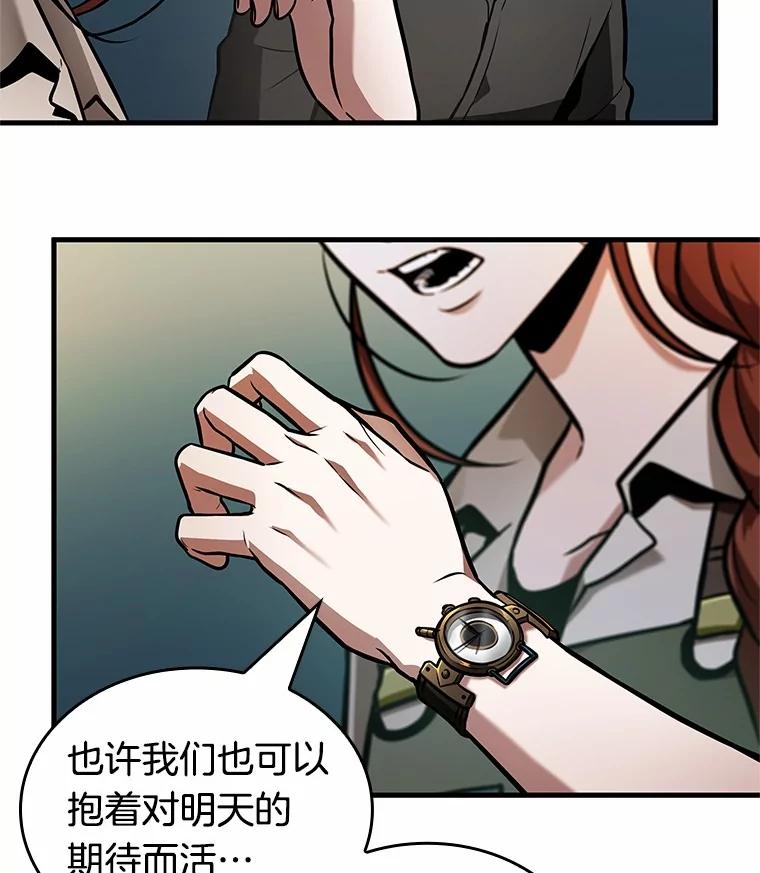238.不明正体之墙-4-全知读者视角-Sleepy-C,UMI,sing N song（第16张）