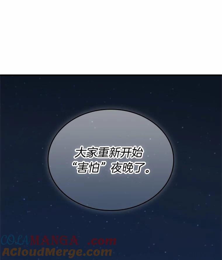 238.不明正体之墙-4-全知读者视角-Sleepy-C,UMI,sing N song（第13张）