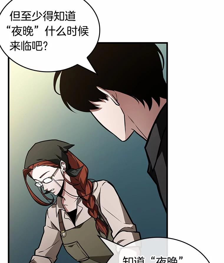 238.不明正体之墙-4-全知读者视角-Sleepy-C,UMI,sing N song（第10张）