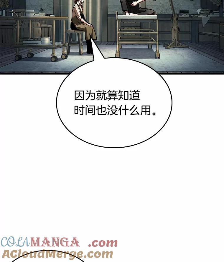 238.不明正体之墙-4-全知读者视角-Sleepy-C,UMI,sing N song（第9张）